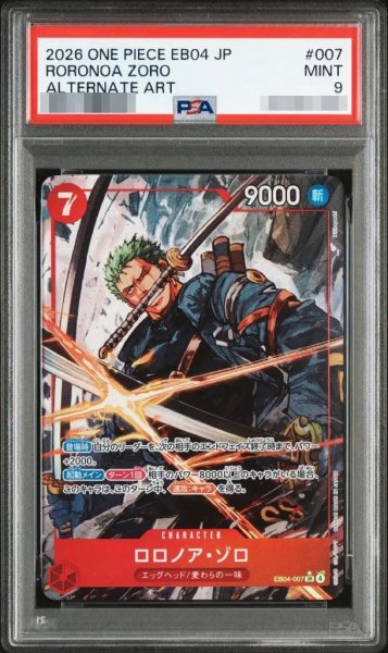 画像1: 【状態A-/PSA9鑑定済】ロロノア・ゾロ(パラレル/illust:Nijihayashi)《-》{EB04-007} (1)