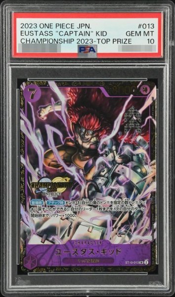 画像1: 【状態A-/PSA10鑑定済】ユースタス・キッド (チャンピオンシップ 記念品)《-》{ST10-013} (1)