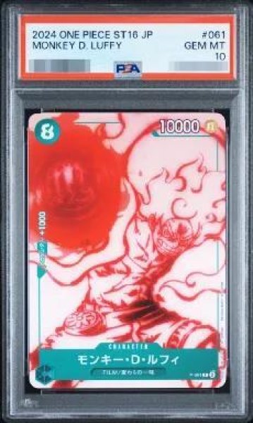 画像1: 【状態A-/PSA10鑑定済】(NOTFORSALE無し)モンキー・D・ルフィ《P》{P-061} (1)