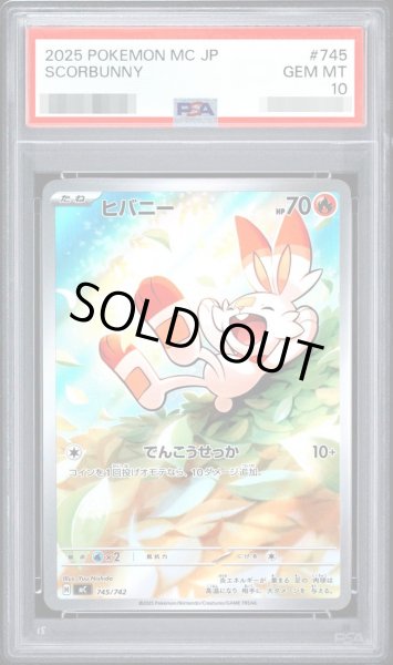 画像1: 【PSA10鑑定済】ヒバニー《-》{745/742}[-] (1)