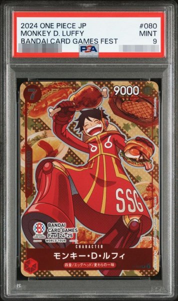 画像1: 【PSA9鑑定済】モンキー・D・ルフィ(illust:Koushi Rokushiro)【P】{P-080}　BANDAI CARD GAMES Fest24-25 World Tour《-》{P-080} (1)