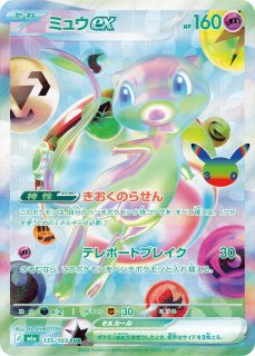 ポケモンカード ミュウ ジラーチ 2枚セット シングル - シンソク