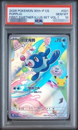 ポケモンカードの鑑定品を激安で買うならシンソクONLINE
