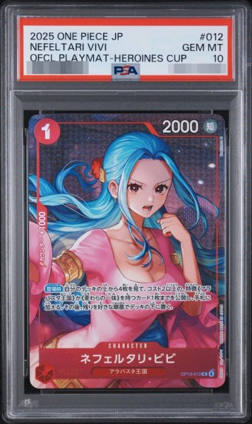 画像1: 【PSA10鑑定済】ネフェルタリ・ビビ(illust:Hashimoto Q)《-》{OP13-012} (1)