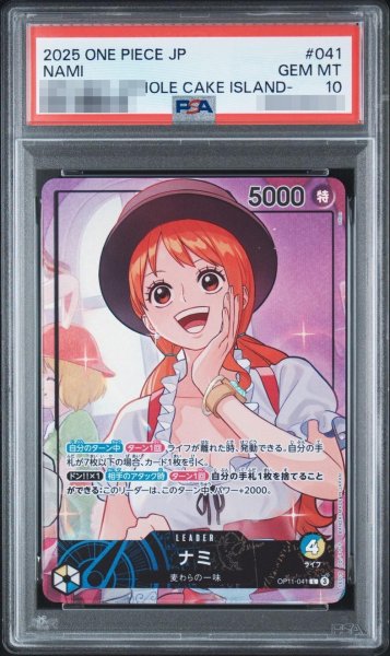 画像1: 【状態A-/PSA10鑑定済】ナミ《L》{OP11-041} (1)