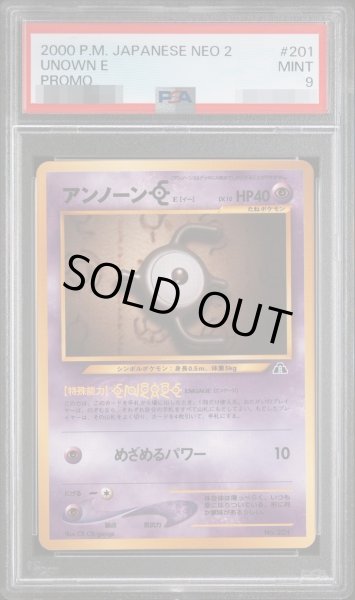 画像1: 【PSA9鑑定済】アンノーンE《-》{NO.021}[-] (1)