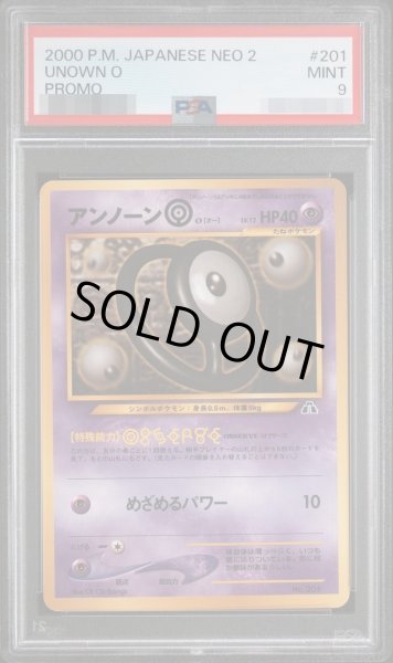 画像1: 【PSA9鑑定済】アンノーンO《-》{No.201}[-] (1)