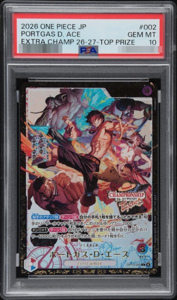 画像1: 【PSA10鑑定済】ポートガス・Ｄ・エース L :ベスト64 [OP13-002](プロモーションカード「エクストラチャンピオンシップ26-27 Season 1 予選大会」)《-》{OP13-002} (1)