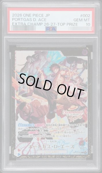 画像1: 【PSA10鑑定済】ポートガス・Ｄ・エース L :ベスト64 [OP13-002](プロモーションカード「エクストラチャンピオンシップ26-27 Season 1 予選大会」)《-》{OP13-002} (1)