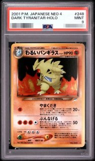 ポケモンカードの鑑定品を激安で買うならシンソクONLINE