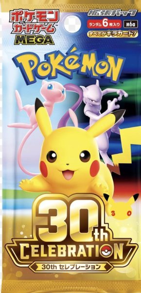 画像1: 【パック販売】拡張パック「30th CELEBRATION」 (1)