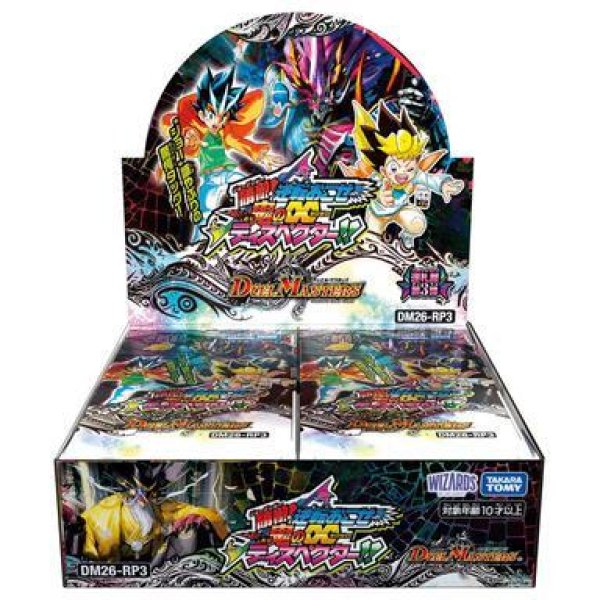画像1: DM26-RP3 デュエル・マスターズTCG 逆札篇 第３弾 勝敵！逆転おこせ鬼の∞ディスペクター!!《未開封BOX》 (1)