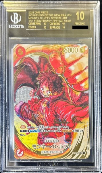 画像1: 【状態A-/BGS10黒鑑定済】モンキー・D・ルフィ(パラレル/白背景/サイン)《SR》{ST01-012} (1)
