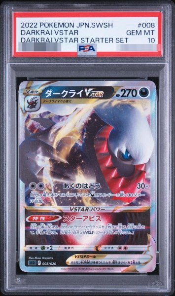 画像1: 【状態A-/PSA10鑑定済】ダークライVSTAR《-》{008/060}[-] (1)