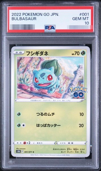 画像1: 【状態A-/PSA10鑑定済】フシギダネ《-》{001/071}[-] (1)