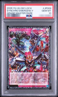 遊戯王 - シンソク