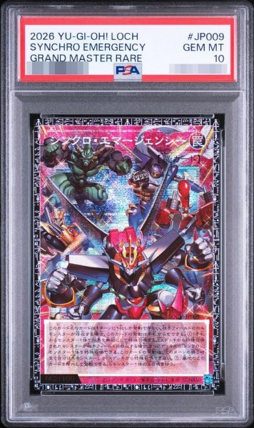 画像1: 【状態A-/PSA10鑑定済】シンクロ・エマージェンシー《-グランドマスター》{LOCH-JP009} (1)