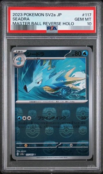 画像1: 【PSA10鑑定済】シードラ(マスターボールミラー)《-》{117/165}[-] (1)