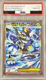 ポケモンカードの鑑定品を激安で買うならシンソクONLINE