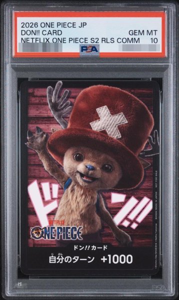 画像1: 【PSA10鑑定済】ドン!!カードNETFLIXロゴ/チョッパー《-》{-} (1)