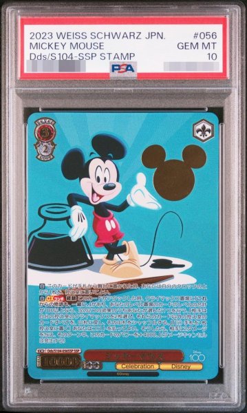 画像1: 【PSA10鑑定済】ミッキーマウス《-》{056SSP} (1)