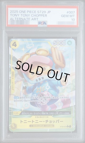 画像1: 【PSA10鑑定済】トニートニー・チョッパー(パラレル/フルアート)【C/P】{ST29-007}《-》{ST29-007} (1)