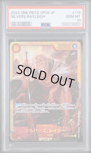 画像1: 【PSA10鑑定済】シルバーズ・レイリー(illust:AKIRA EGAWA)【SEC】{OP08-118}《-》{OP08-118} (1)