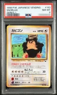ポケモンカードの鑑定品を激安で買うならシンソクONLINE