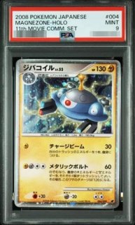 ポケモンカードの鑑定品を激安で買うならシンソクONLINE