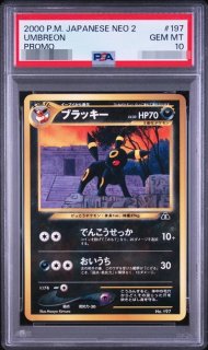 ポケモンカードの鑑定品を激安で買うならシンソクONLINE