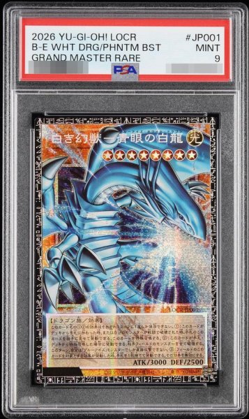 画像1: 【PSA9鑑定済】白き幻獣青眼の白龍《グランドマスターレア》{LOCR-JP001} (1)