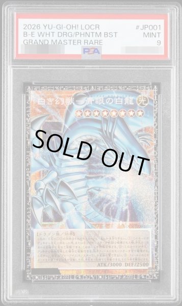 PSA9鑑定済】白き幻獣青眼の白龍《グランドマスターレア》{LOCR-JP001