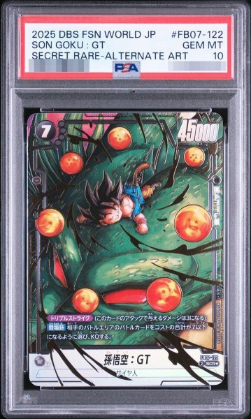 画像1: 【状態A-/PSA10鑑定済】孫悟空：GT《SCR★》{FB07-122} (1)