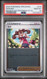 ポケモンカードの鑑定品を激安で買うならシンソクONLINE