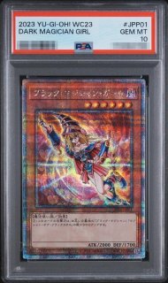 遊戯王 - シンソク