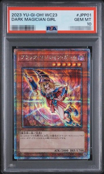 画像1: 【状態A-/PSA10鑑定済】DARK MAGICIAN GIAL《シークレット》{CT2-EN004} (1)