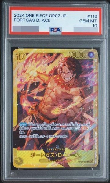 画像1: 【PSA10鑑定済】ポートガス・D・エース《-》{OP07-119} (1)