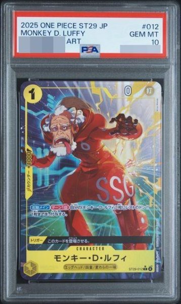 画像1: 【PSA10鑑定済】モンキー・Ｄ・ルフィ(パラレル/フルアート)《-》{ST29-012} (1)