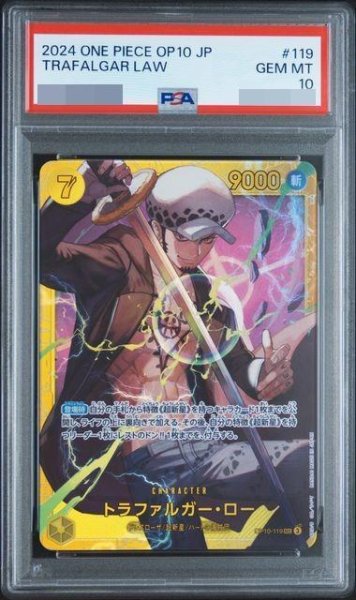 画像1: 【PSA10鑑定済】トラファルガー・ロー(illust:lack)《-》{OP10-119} (1)
