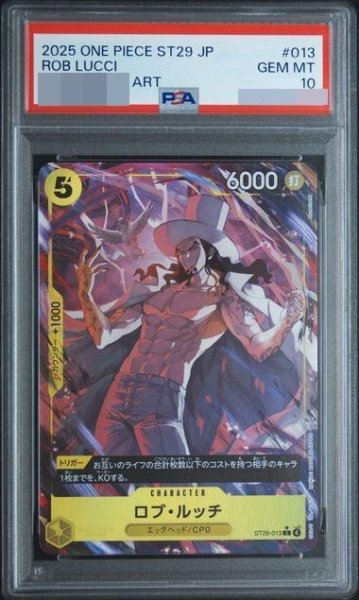 画像1: 【PSA10鑑定済】ロブ・ルッチ(パラレル/フルアート)《-》{ST29-013} (1)