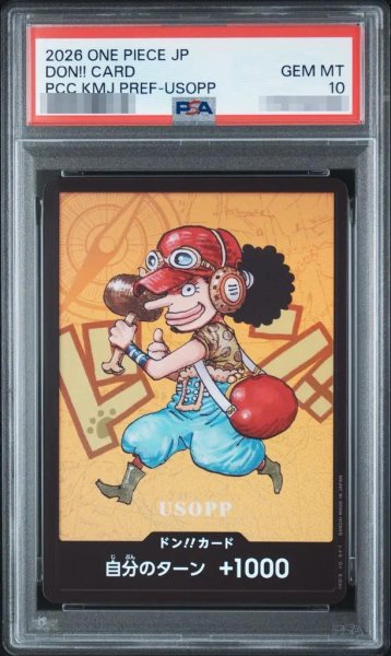 画像1: 【状態A-/PSA10鑑定済】ドン!!カード : ウソップ (プレミアムカードコレクション「熊本県スペシャル」)《-》{-} (1)