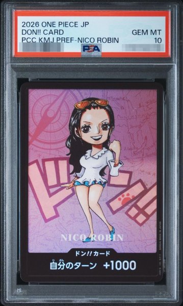 画像1: 【状態A-/PSA10鑑定済】熊本　ドンカード　ロビン《-》{-} (1)