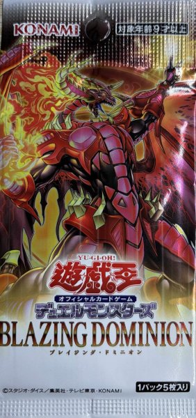画像1: 【パック販売】BLAZING　DOMINION (1)