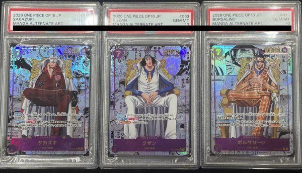 画像1: 【PSA10鑑定済】クザン サカズキ ボルサリーノ3連番《-》{-} (1)