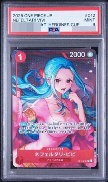 画像1: 【PSA9鑑定済】ネフェルタリ・ビビ(illust:Hashimoto Q)《-》{OP13-012} (1)