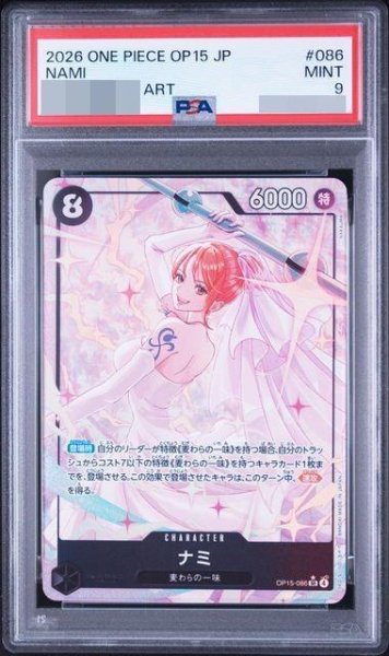 画像1: 【状態A-/PSA9鑑定済】ナミ(パラレル/illust:NAKAuMA)《-》{OP15-086} (1)