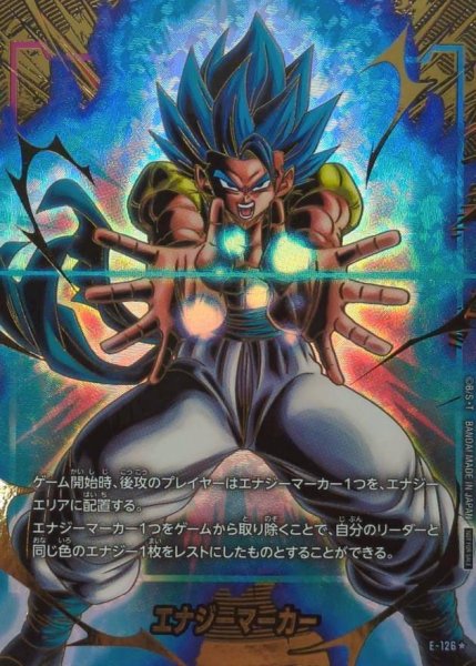 画像1: エナジーマーカー(パラレル/ゴジータ：BR)【☆】《-》{E-126} (1)