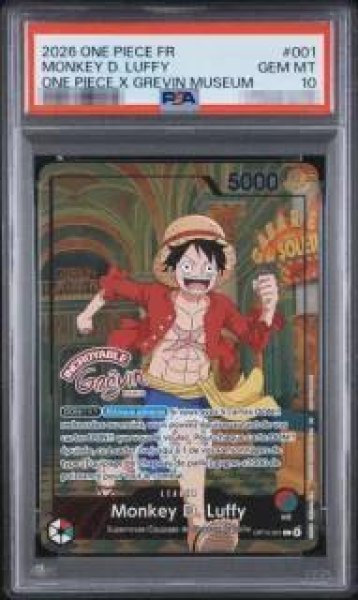 画像1: 【PSA10鑑定済】モンキー・D・ルフィ【フランス語版】「ONE PIECE × グレヴァン美術館」《-》{OP13-001} (1)