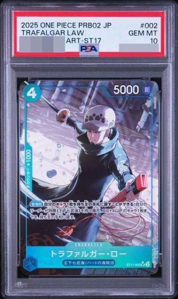 画像1: 【PSA10鑑定済】トラファルガー・ロー(パラレル/illust:Morechand)《-》{ST17-002} (1)