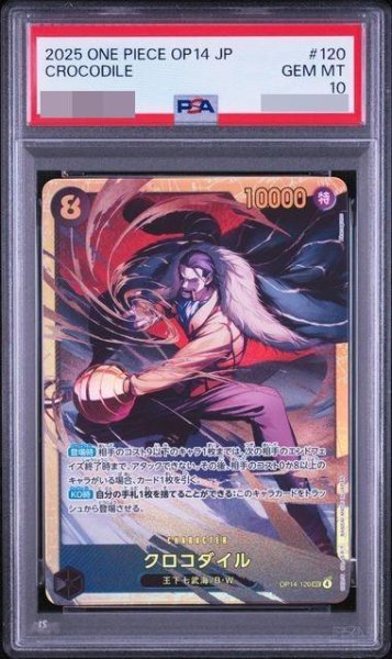画像1: 【PSA10鑑定済】クロコダイル《-》{OP14-120} (1)
